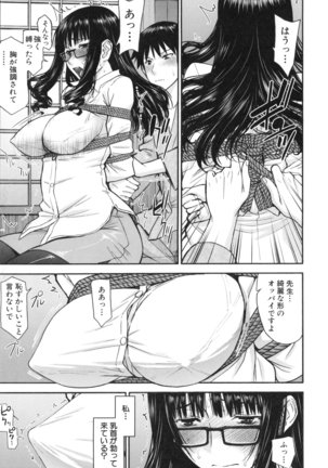 Bokura no Sex Page #46