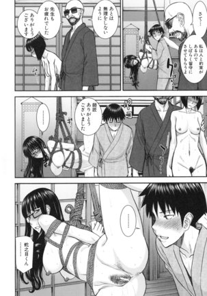 Bokura no Sex Page #73