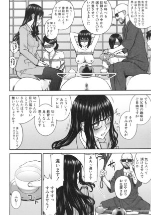 Bokura no Sex Page #41