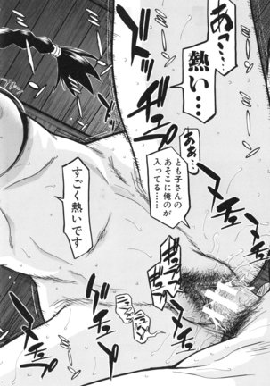 Bokura no Sex Page #183