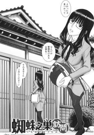 Bokura no Sex Page #37