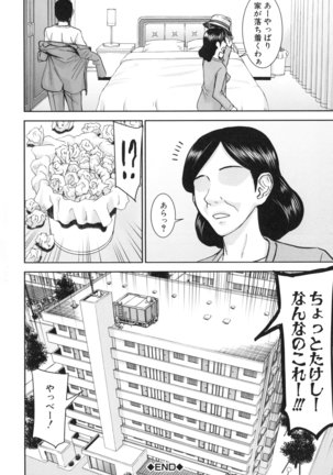Bokura no Sex Page #137