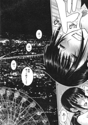 Bokura no Sex Page #134