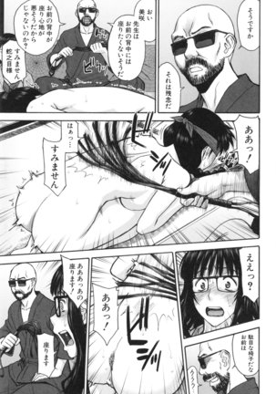 Bokura no Sex Page #40