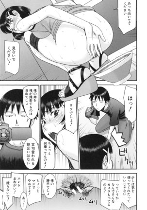 Bokura no Sex Page #146
