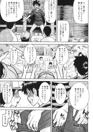 Bokura no Sex Page #166
