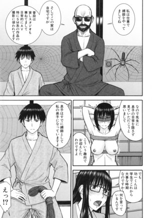 Bokura no Sex Page #42