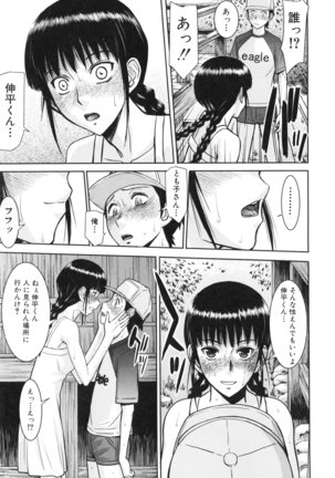 Bokura no Sex Page #172