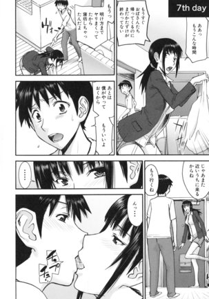 Bokura no Sex Page #135