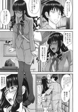 Bokura no Sex Page #66