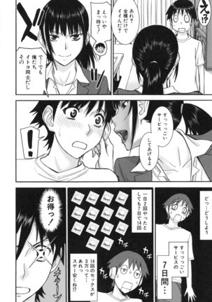 Bokura no Sex Page #87