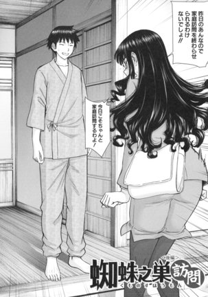 Bokura no Sex Page #65