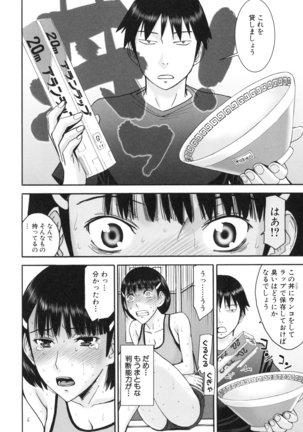 Bokura no Sex Page #145