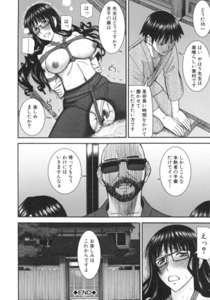 Bokura no Sex Page #63