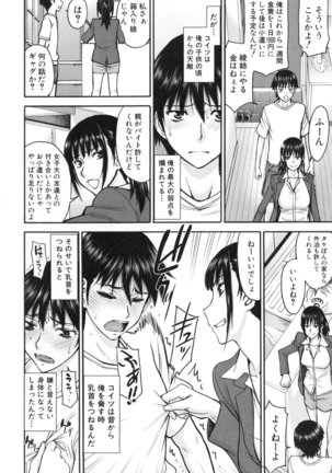 Bokura no Sex Page #85