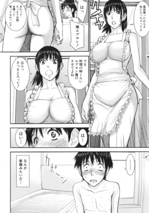 Bokura no Sex Page #89