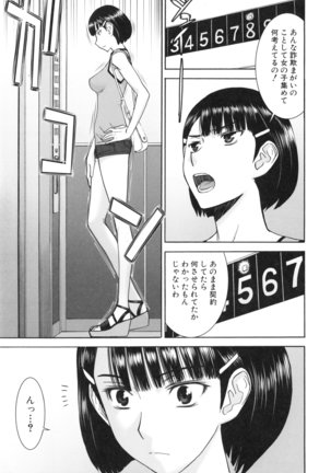 Bokura no Sex Page #140
