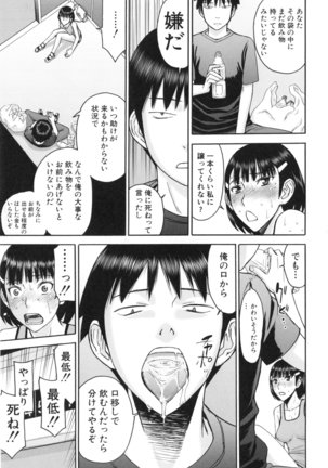 Bokura no Sex Page #150