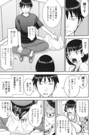 Bokura no Sex Page #144