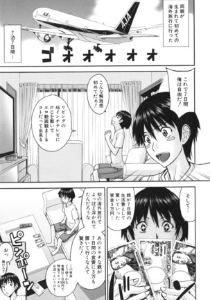 Bokura no Sex Page #82