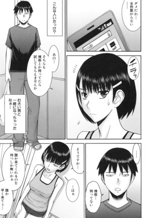 Bokura no Sex Page #142