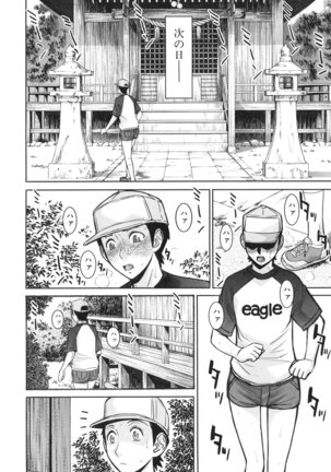 Bokura no Sex Page #169