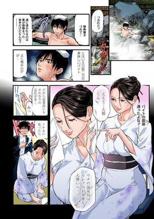 Yokkyuu Fuman no Hitozuma wa Onsen Ryokan de Hageshiku Modaeru 01-10 - Page 30