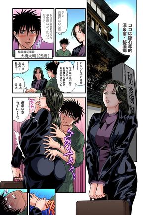 Yokkyuu Fuman no Hitozuma wa Onsen Ryokan de Hageshiku Modaeru 01-10 - Page 227
