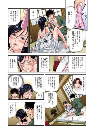 Yokkyuu Fuman no Hitozuma wa Onsen Ryokan de Hageshiku Modaeru 01-10 - Page 24