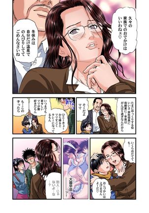 Yokkyuu Fuman no Hitozuma wa Onsen Ryokan de Hageshiku Modaeru 01-10 - Page 198