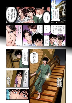 Yokkyuu Fuman no Hitozuma wa Onsen Ryokan de Hageshiku Modaeru 01-10 - Page 54