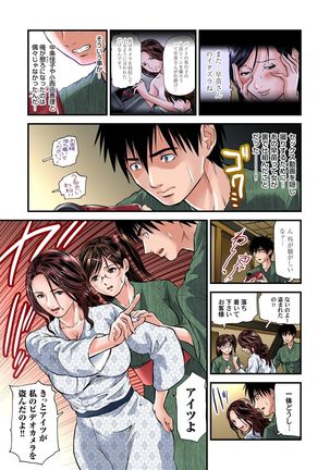 Yokkyuu Fuman no Hitozuma wa Onsen Ryokan de Hageshiku Modaeru 01-10 - Page 49