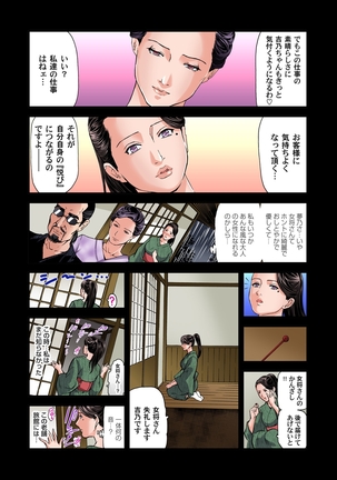 Yokkyuu Fuman no Hitozuma wa Onsen Ryokan de Hageshiku Modaeru 01-10 - Page 203
