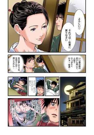 Yokkyuu Fuman no Hitozuma wa Onsen Ryokan de Hageshiku Modaeru 01-10 Page #84