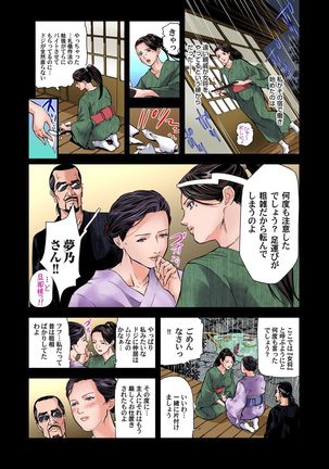 Yokkyuu Fuman no Hitozuma wa Onsen Ryokan de Hageshiku Modaeru 01-10 - Page 202