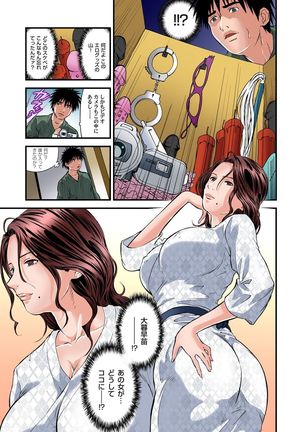 Yokkyuu Fuman no Hitozuma wa Onsen Ryokan de Hageshiku Modaeru 01-10 - Page 56