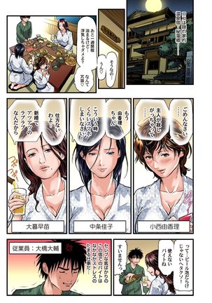 Yokkyuu Fuman no Hitozuma wa Onsen Ryokan de Hageshiku Modaeru 01-10 - Page 27