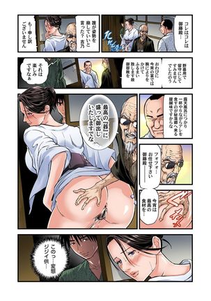 Yokkyuu Fuman no Hitozuma wa Onsen Ryokan de Hageshiku Modaeru 01-10 - Page 159