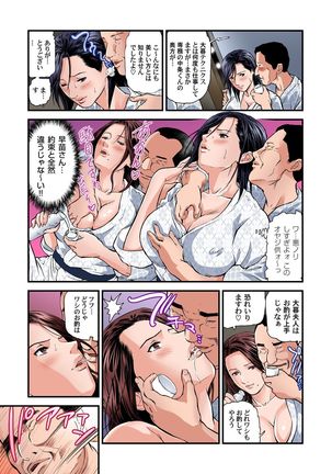 Yokkyuu Fuman no Hitozuma wa Onsen Ryokan de Hageshiku Modaeru 01-10 - Page 106