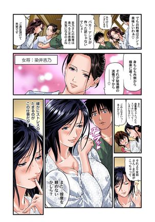 Yokkyuu Fuman no Hitozuma wa Onsen Ryokan de Hageshiku Modaeru 01-10 - Page 28