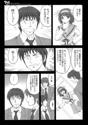 Mikuru Kurukuru - Page 28