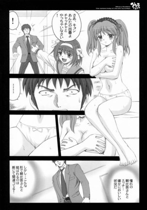 Mikuru Kurukuru Page #31