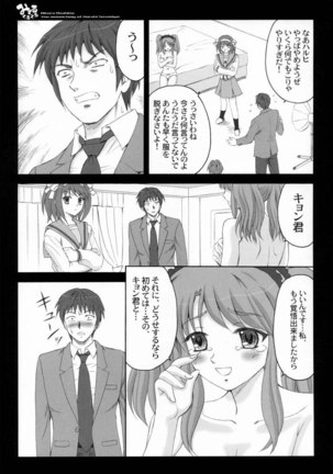 Mikuru Kurukuru Page #32