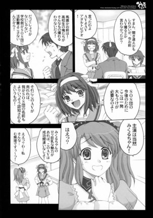 Mikuru Kurukuru Page #27