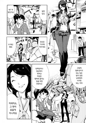 Kuro Tights Sama - Ikei ni Semerareru Watashi-tachi - Page 167