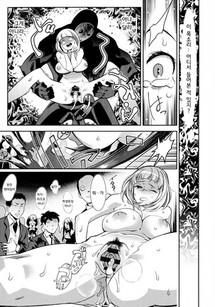 Kuro Tights Sama - Ikei ni Semerareru Watashi-tachi - Page 84