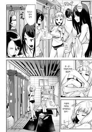 Kuro Tights Sama - Ikei ni Semerareru Watashi-tachi Page #69