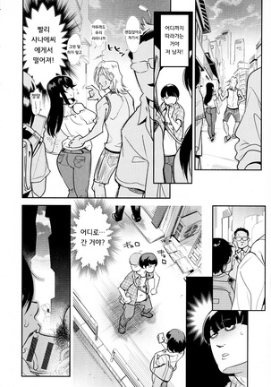 Kuro Tights Sama - Ikei ni Semerareru Watashi-tachi - Page 49