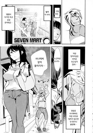 Kuro Tights Sama - Ikei ni Semerareru Watashi-tachi - Page 48