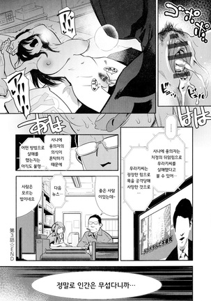 Kuro Tights Sama - Ikei ni Semerareru Watashi-tachi - Page 65